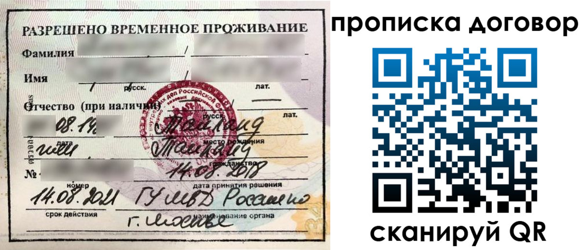 прописка для военкомата в Апрелевке