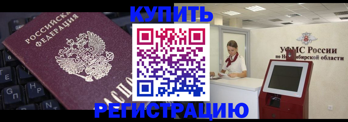 временная регистрация адрес в Апрелевке