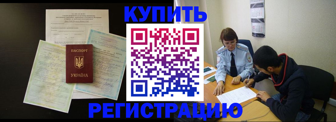 временная регистрация недорого в Апрелевке