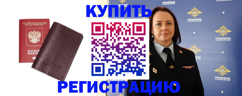 прописка 2025 в Апрелевке