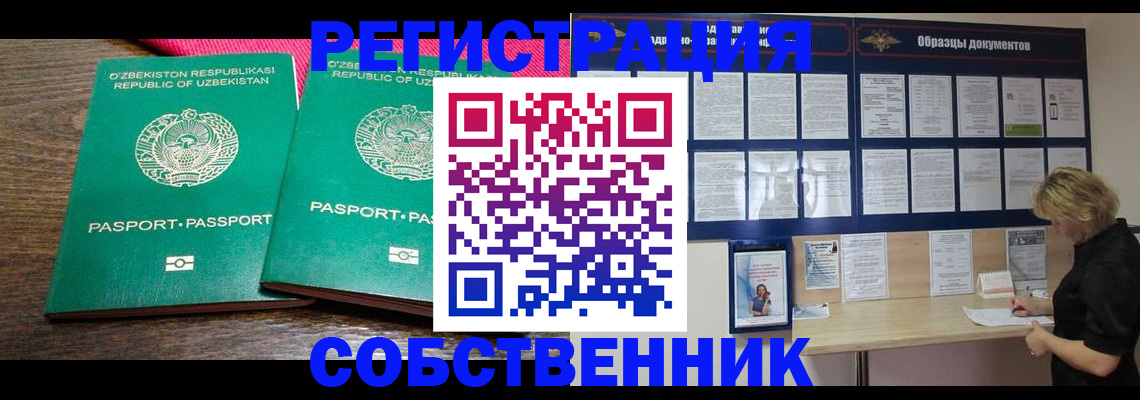 прописка для работы в Апрелевке